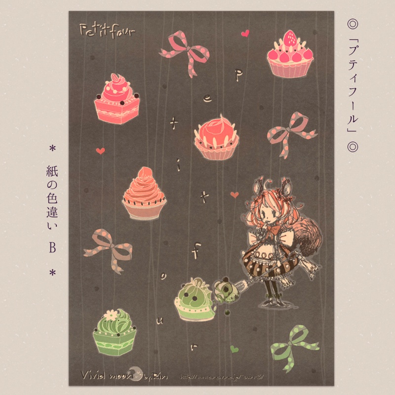 便箋『プティフール』『マカロン』【B5 2色刷り 16枚入】