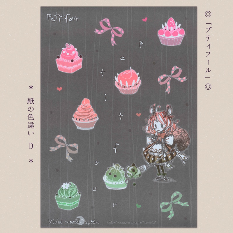 便箋『プティフール』『マカロン』【B5 2色刷り 16枚入】