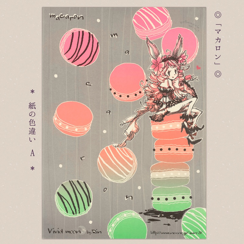 便箋『プティフール』『マカロン』【B5 2色刷り 16枚入】