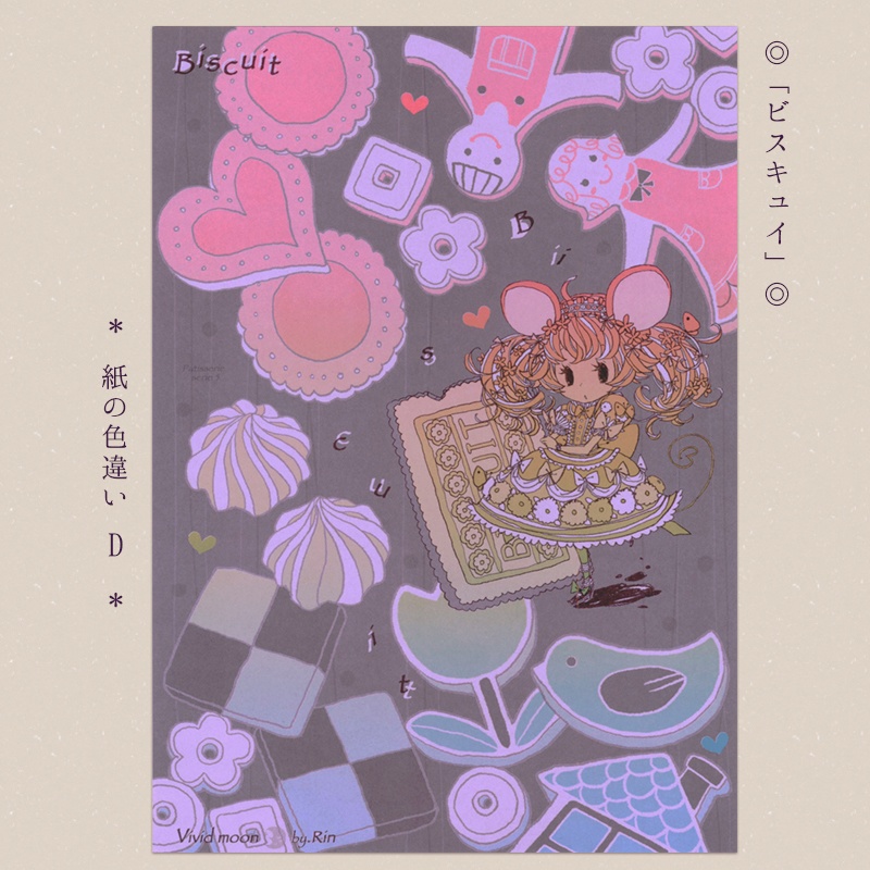 便箋 『ショコラ』『ビスキュイ』【B5 2色刷り 16枚入】