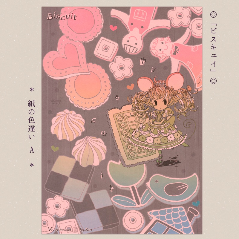 便箋 『ショコラ』『ビスキュイ』【B5 2色刷り 16枚入】