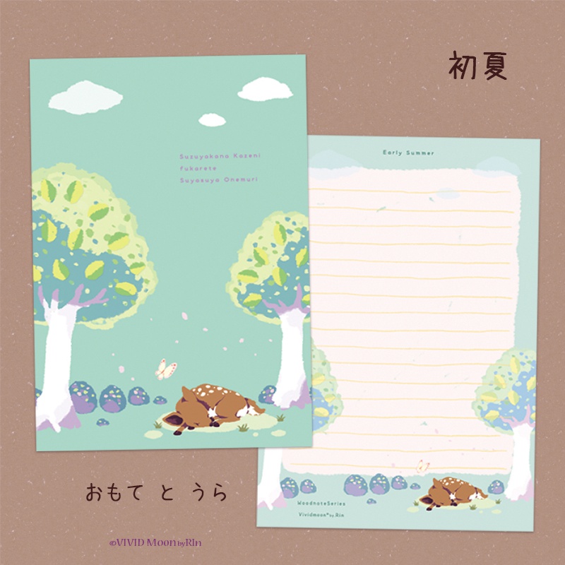 バンビの便箋『秋』と『初夏』【A5 両面 20枚入】