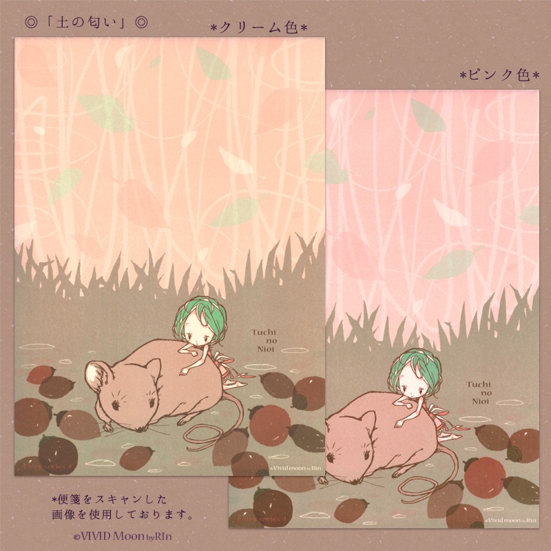 自然と妖精の便箋 【B5 2色刷り 3種類あり】