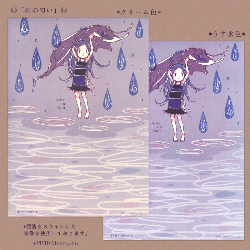 自然と妖精の便箋 【B5 2色刷り 3種類あり】