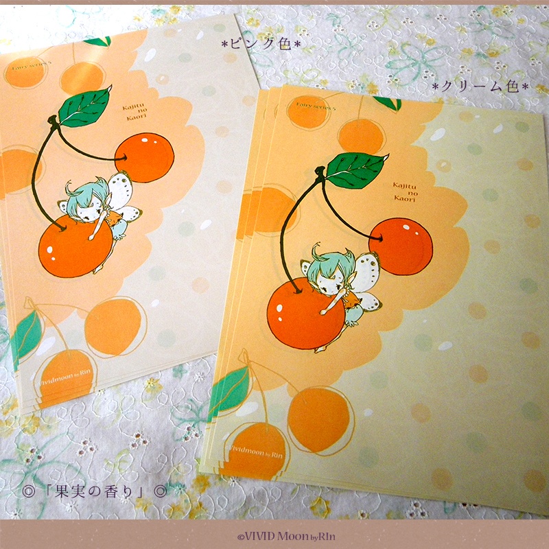 自然と妖精の便箋 【B5 2色刷り 3種類あり】