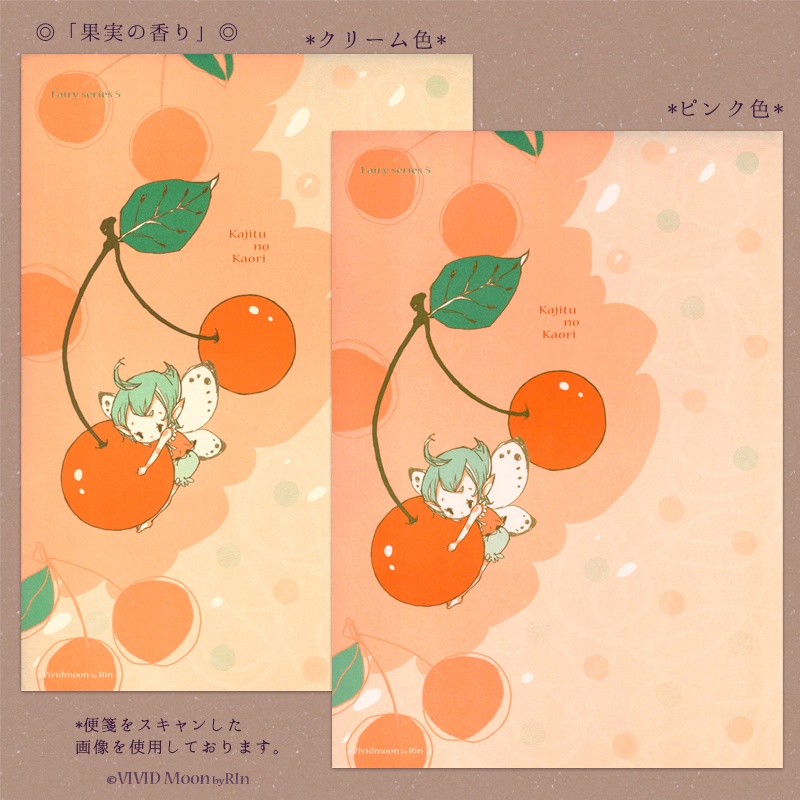 自然と妖精の便箋 【B5 2色刷り 3種類あり】