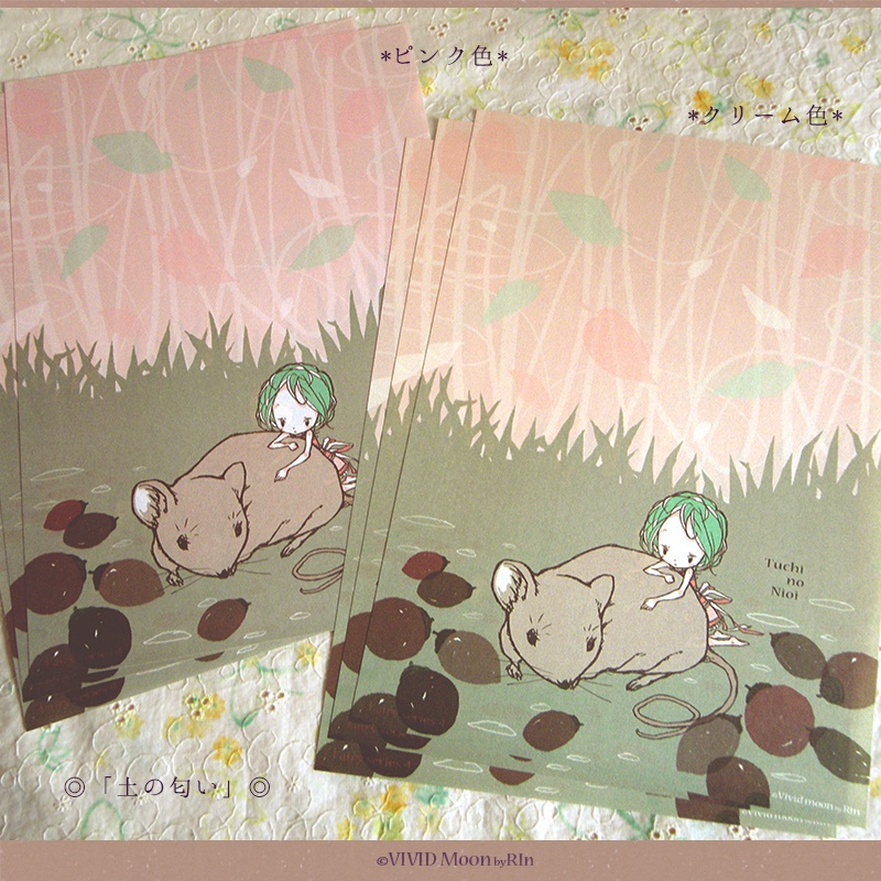 自然と妖精の便箋 【B5 2色刷り 3種類あり】