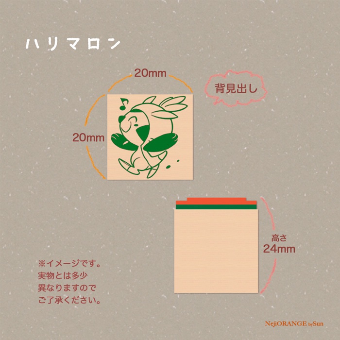 ポケモンはんこ『楽しいおさんぽ』