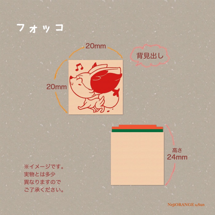 ポケモンはんこ『楽しいおさんぽ』