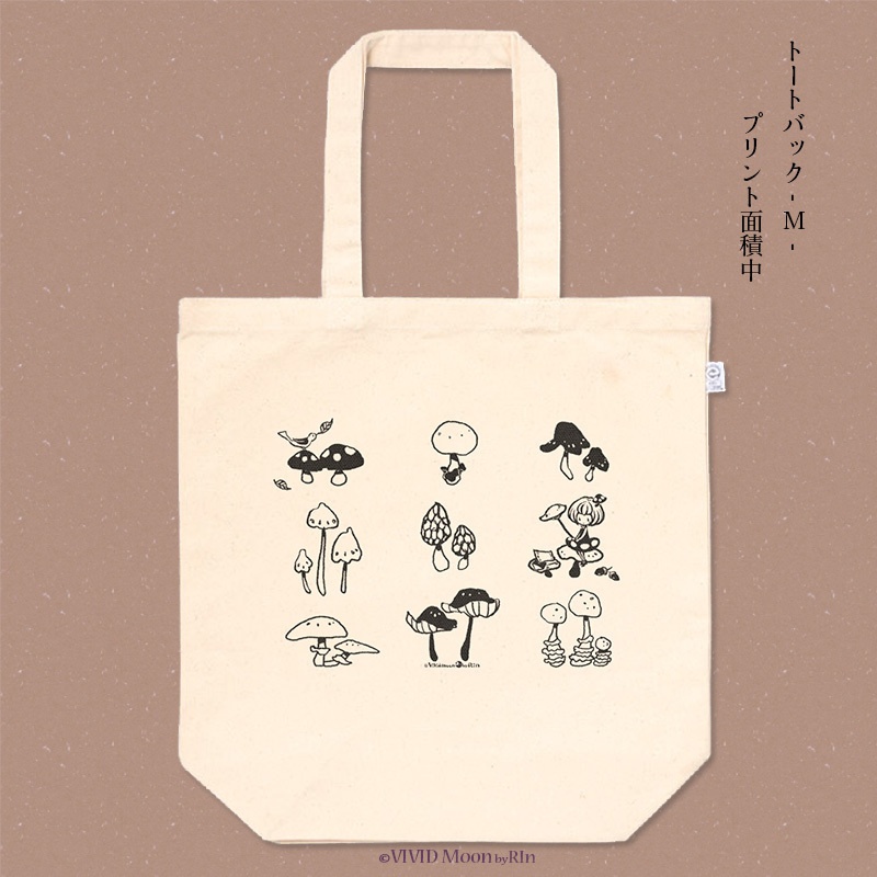 きのこいろいろ ~文字なし~ トートバック【お直し】
