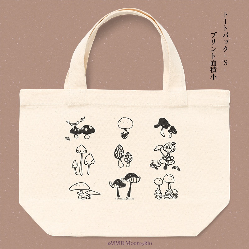 きのこいろいろ ~文字なし~ トートバック【お直し】