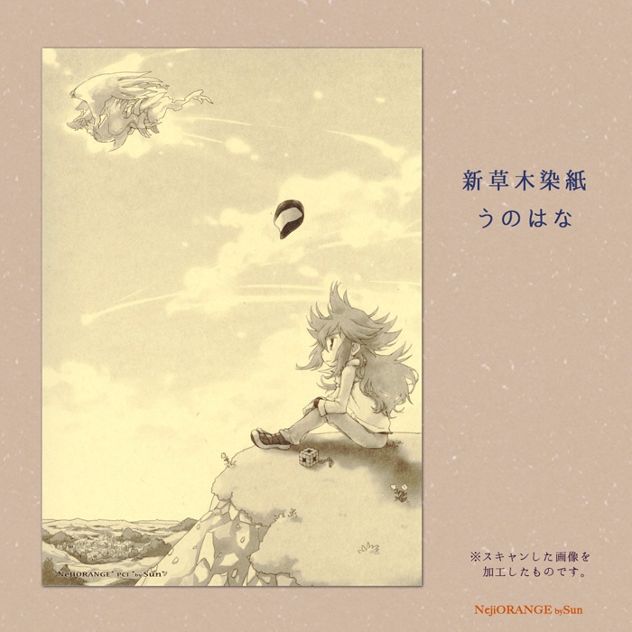 便箋 ポケモンBW『Nとレシラム』【B5 紙3色 12枚入】