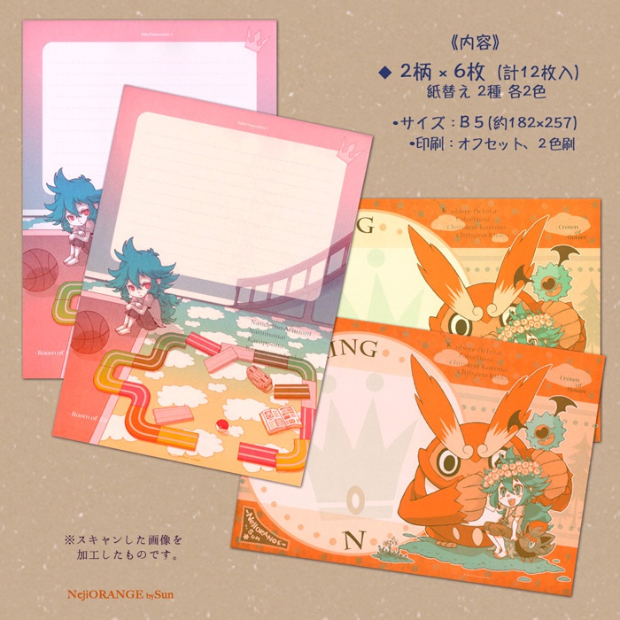 便箋 ポケモンBW 『小さな記憶』【B5 2柄 2色刷り 12枚入】