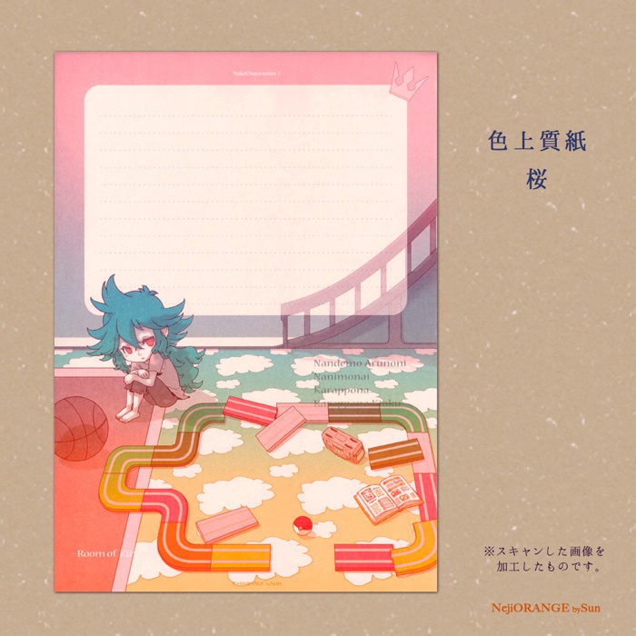 便箋 ポケモンBW 『小さな記憶』【B5 2柄 2色刷り 12枚入】