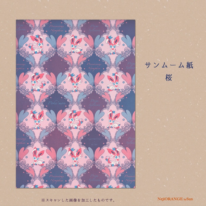 便箋 ポケモン『レトロ柄なニンフィア』【B5 2色刷り 10枚入】