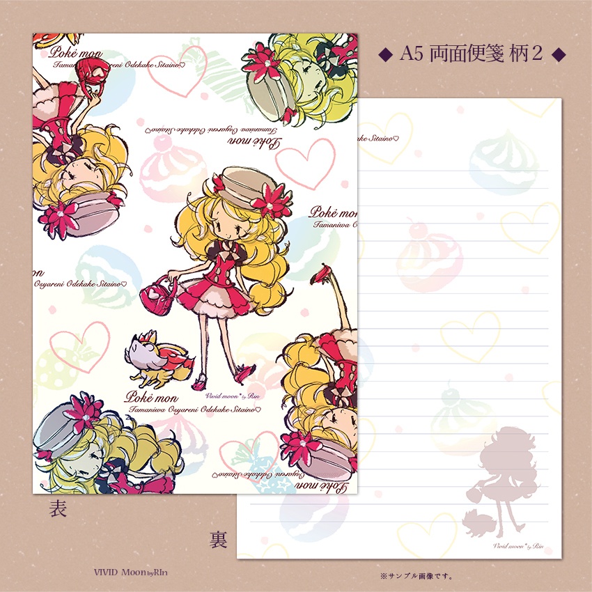 レターセット ポケモンXY『たまにはお洒落に♡』【A5便箋×2柄 封筒 ホルダー】