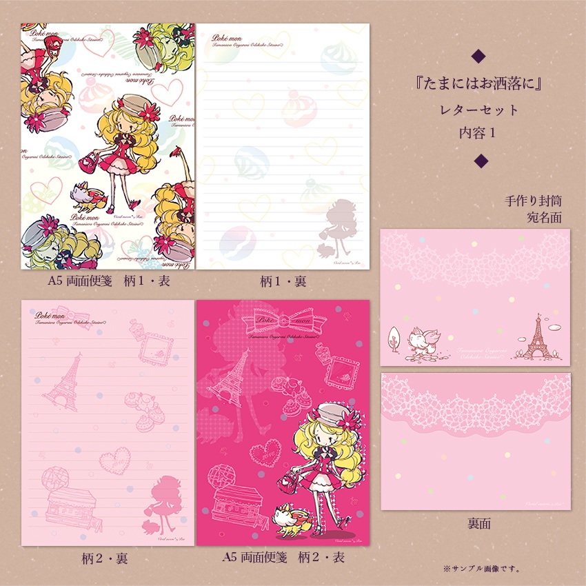 レターセット ポケモンXY『たまにはお洒落に♡』【A5便箋×2柄 封筒 ホルダー】