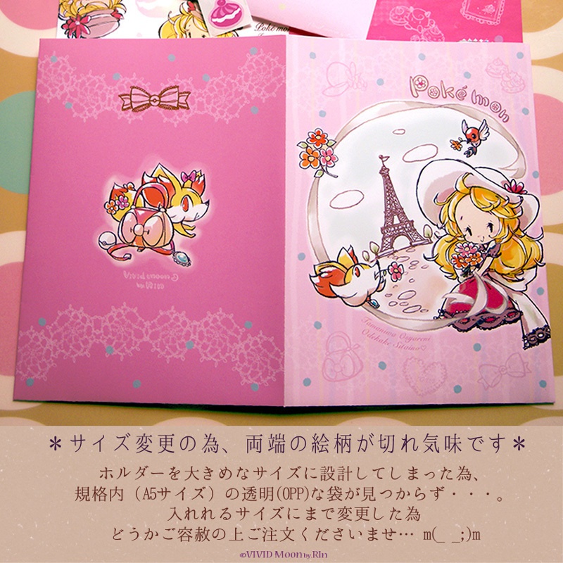 レターセット ポケモンXY『たまにはお洒落に♡』【A5便箋×2柄 封筒 ホルダー】