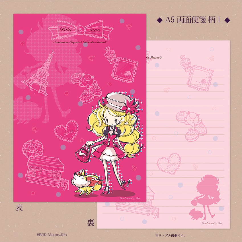 レターセット ポケモンXY『たまにはお洒落に♡』【A5便箋×2柄 封筒 ホルダー】
