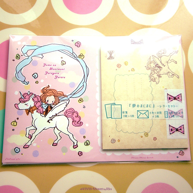 レターセット・便箋単品『夢のまにまに』【B5便箋×2柄 封筒×3色 シール】