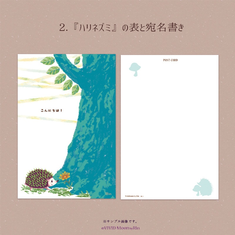 ポストカード【同柄3枚入り】