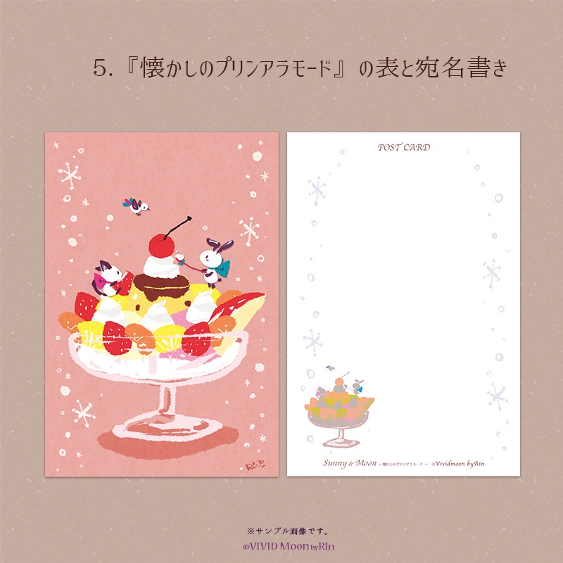 ポストカード【同柄3枚入り】