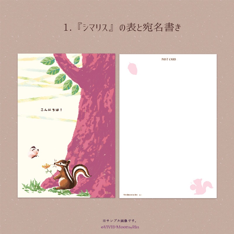 ポストカード【同柄3枚入り】