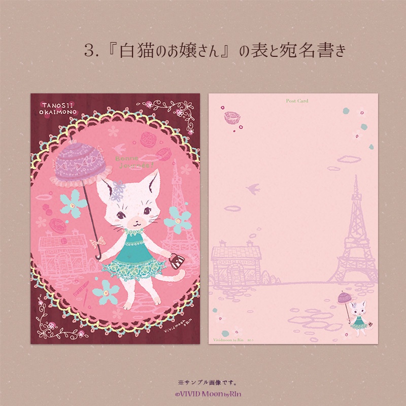 ポストカード【同柄3枚入り】