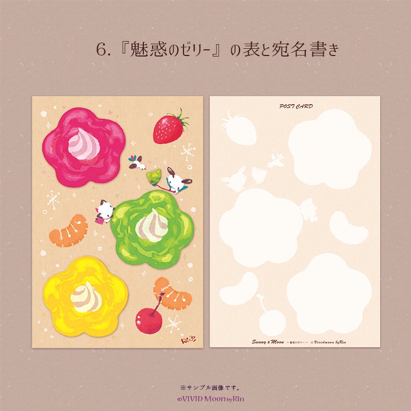 ポストカード【同柄3枚入り】