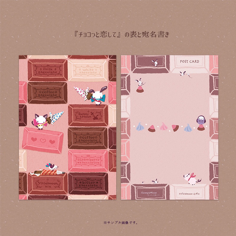 ポストカードセット『ココロ踊るスイーツ』