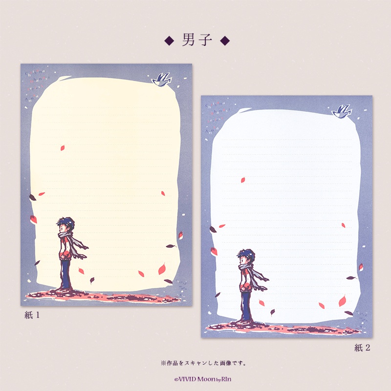 便箋『カタライ』【B5 2色刷り 2柄×10枚入】