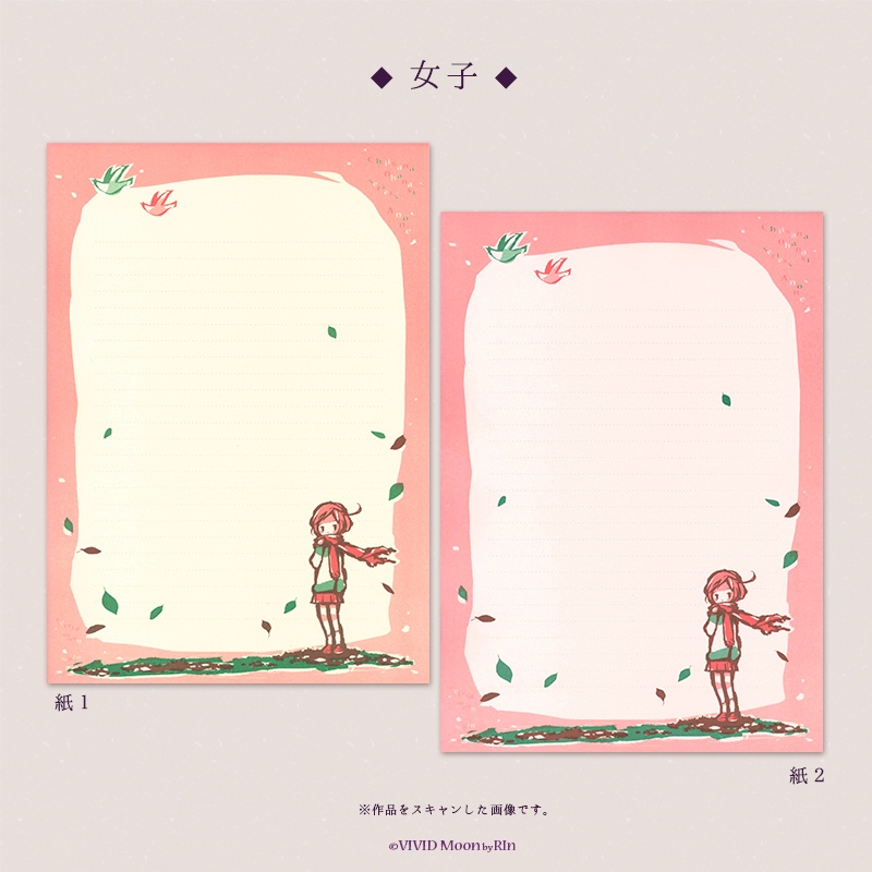 便箋『カタライ』【B5 2色刷り 2柄×10枚入】