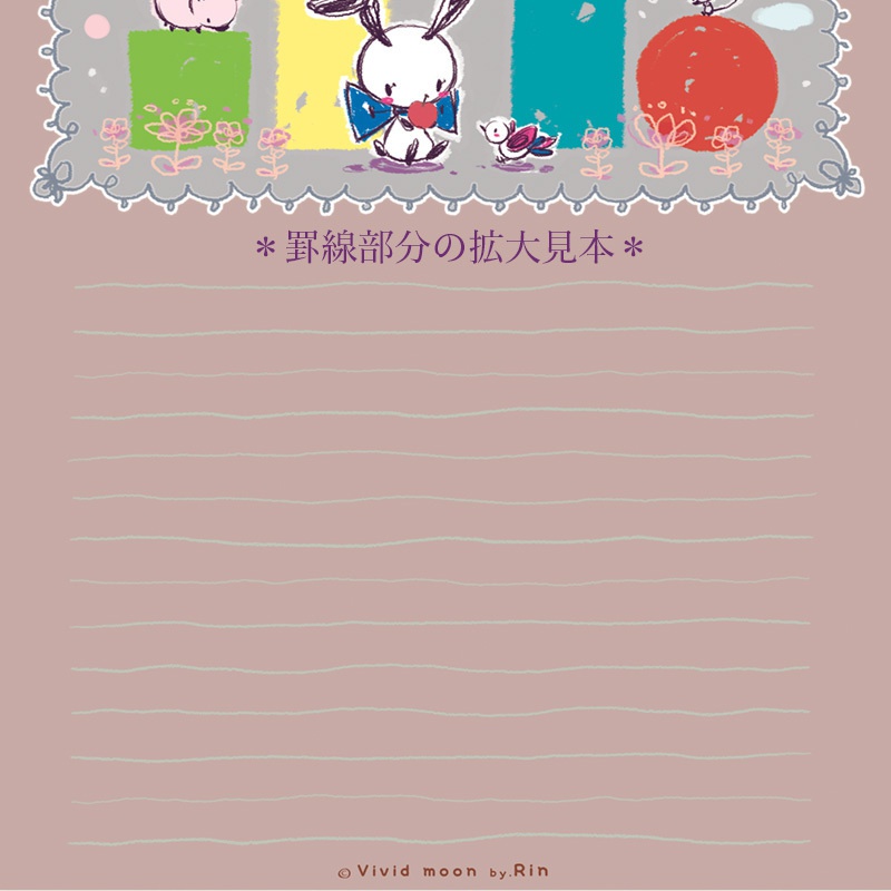 便箋 『つみきのおうち』【B5 20枚入】