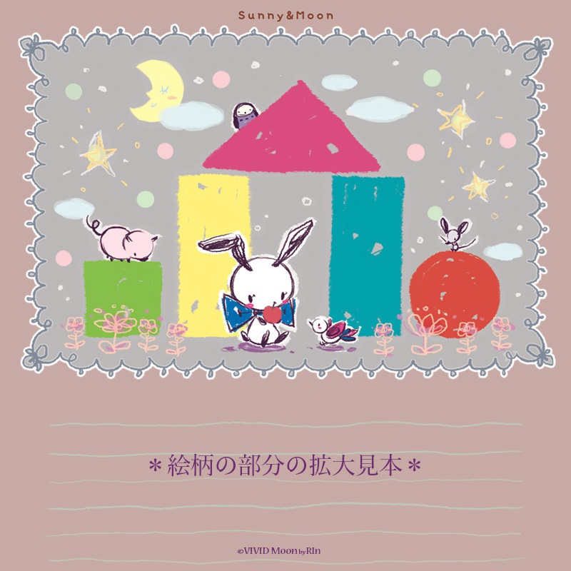 便箋 『つみきのおうち』【B5 20枚入】