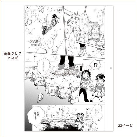 『序曲』ポケモン(赤緑青・金銀クリス・他)ゲーム本