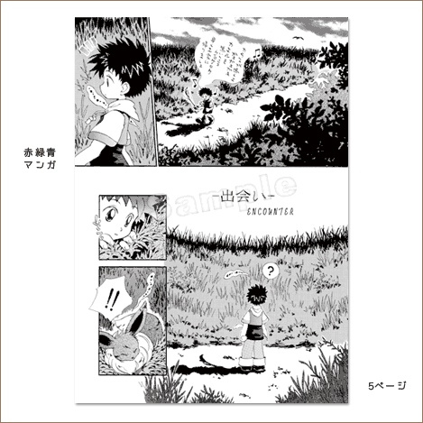 『序曲』ポケモン(赤緑青・金銀クリス・他)ゲーム本