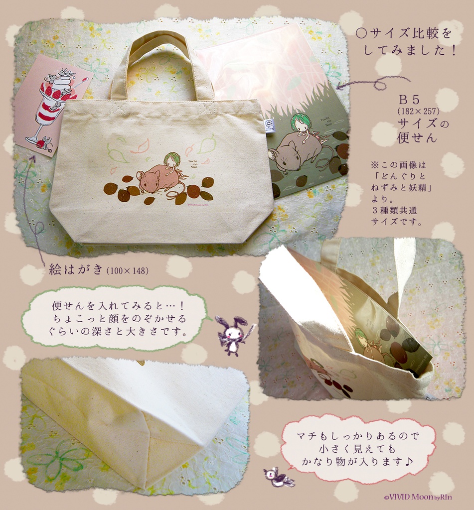 小さめトート『フルーツケーキ』2柄