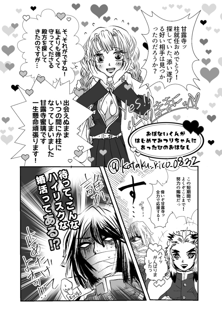 FRIENDS AGAIN(オールキャラギャグ漫画)