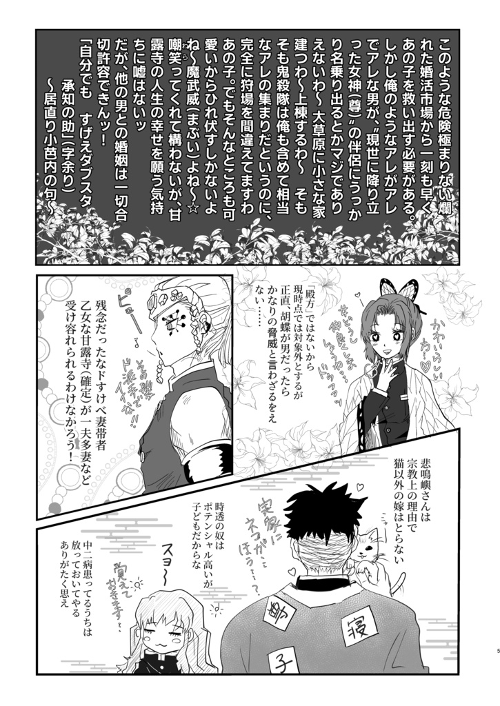 FRIENDS AGAIN(オールキャラギャグ漫画)