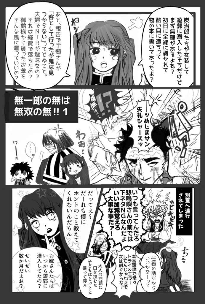 FRIENDS AGAIN(オールキャラギャグ漫画)