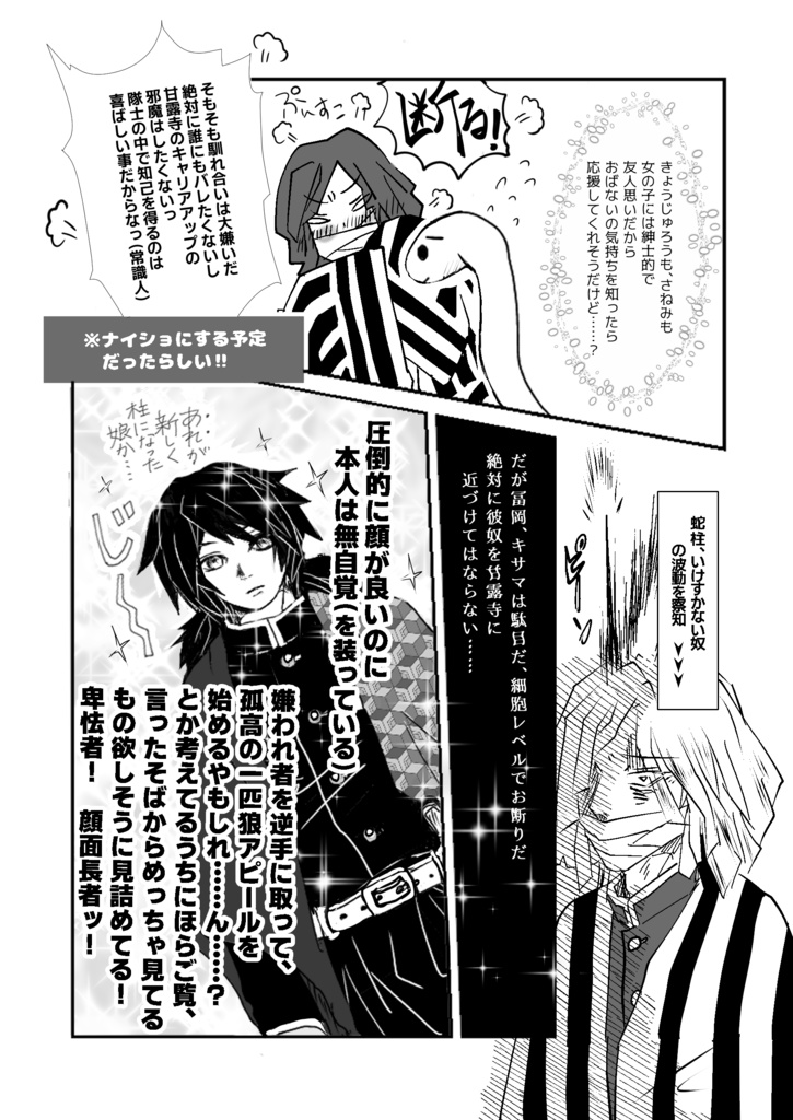 FRIENDS AGAIN(オールキャラギャグ漫画)