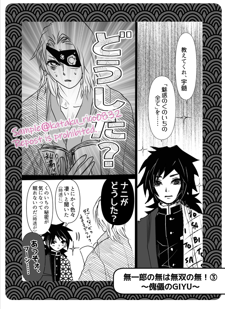 FRIENDS AGAIN(オールキャラギャグ漫画)