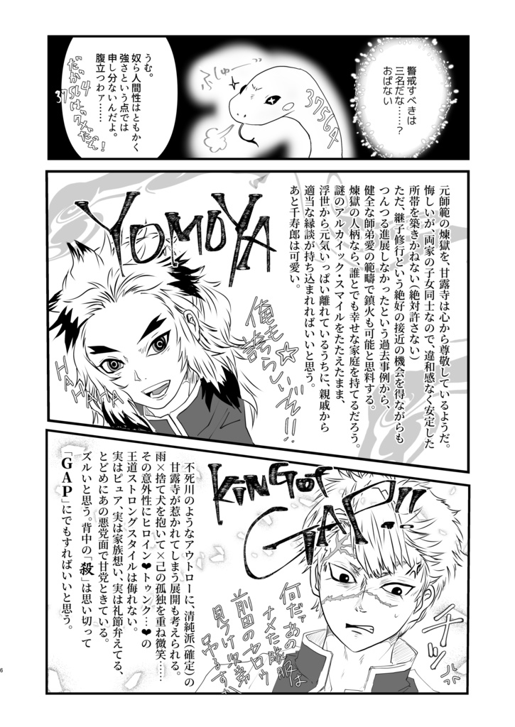 FRIENDS AGAIN(オールキャラギャグ漫画)