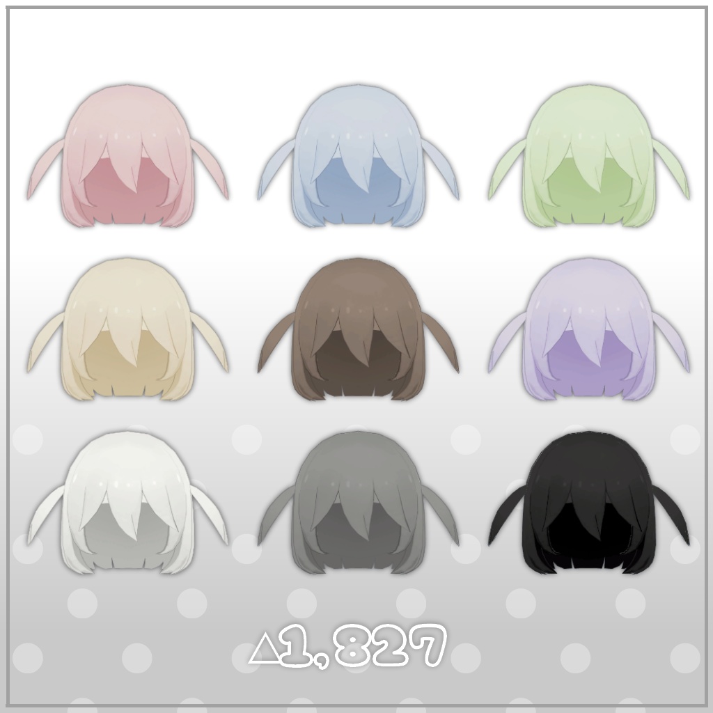 【PB対応】ぴょこぴょこヘア