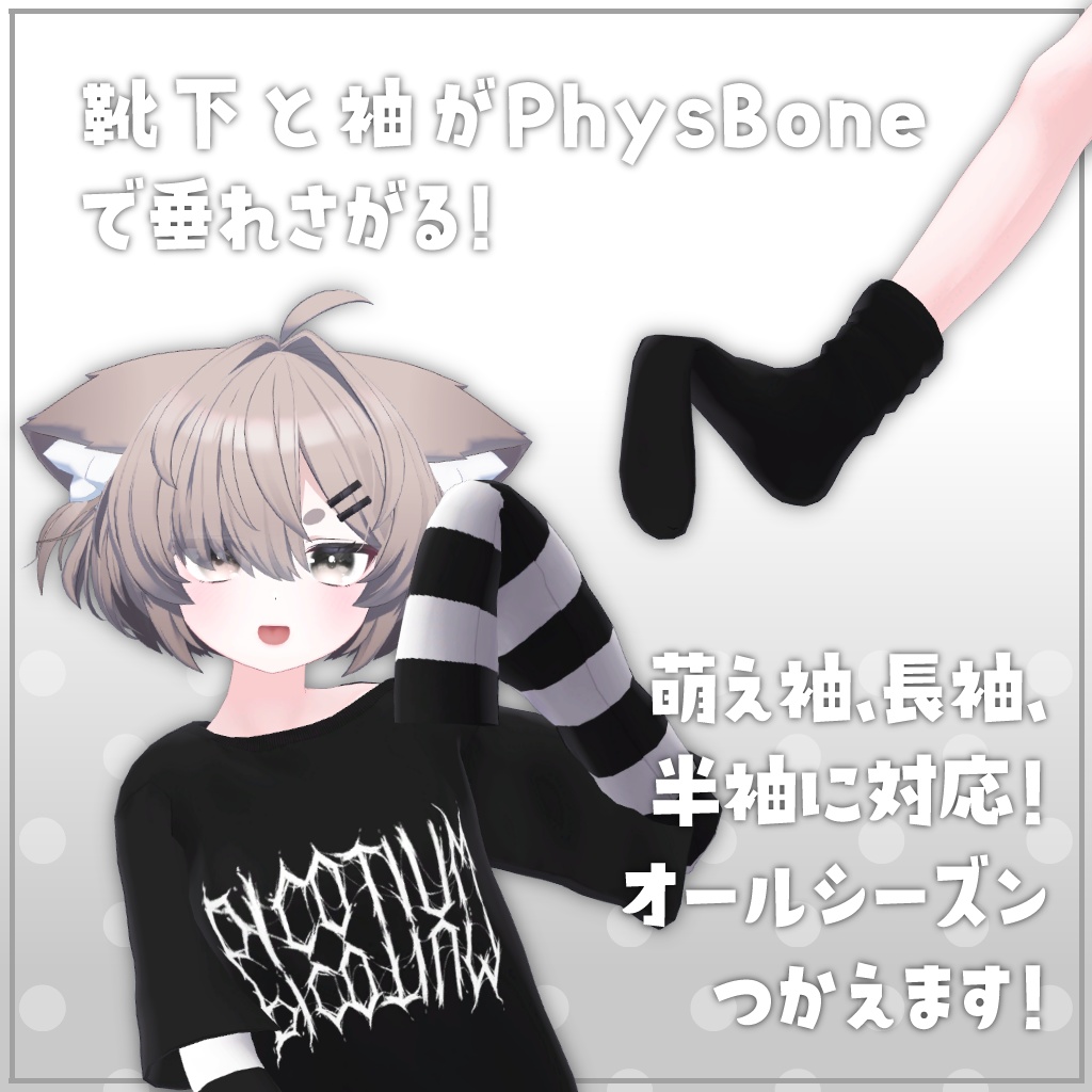【7アバター対応】ゆるだぼロンT【PB対応】