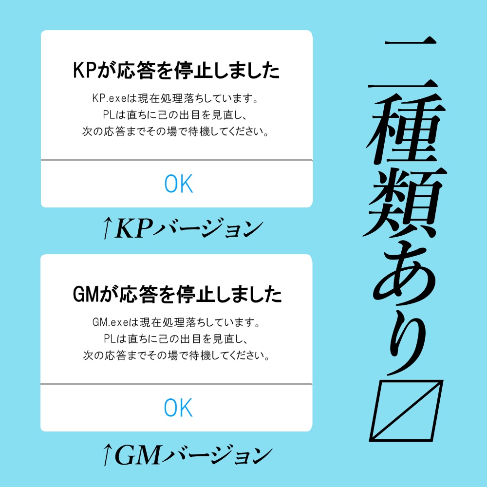 【完全無償】カットイン透過素材【TRPG向け】