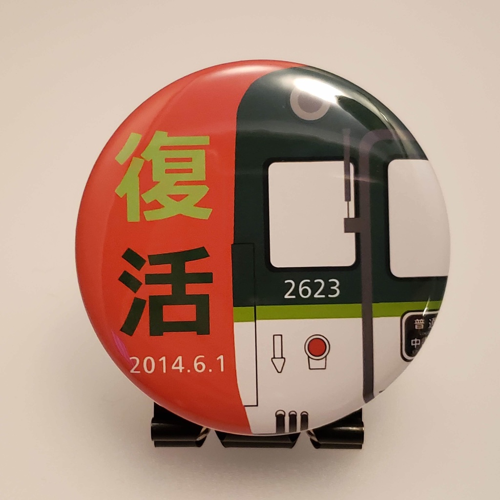 復活　缶バッジ