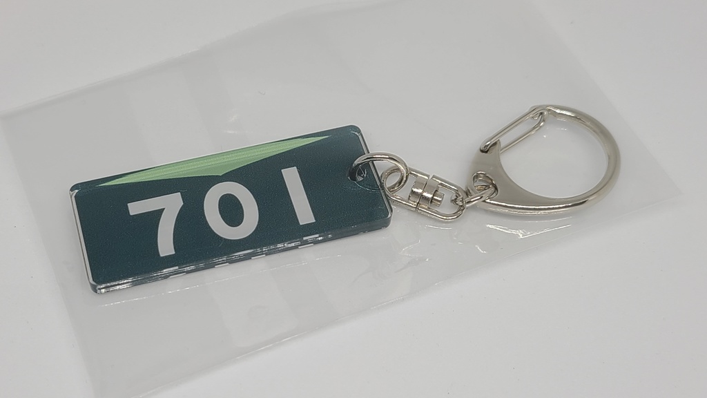 701キーホルダー