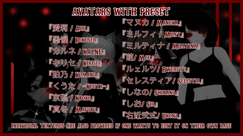 『18アバター対応 | Compatible with 18 avatars』Tokyo Ghoul Eye Texture 東京喰種 アイテクスチャ