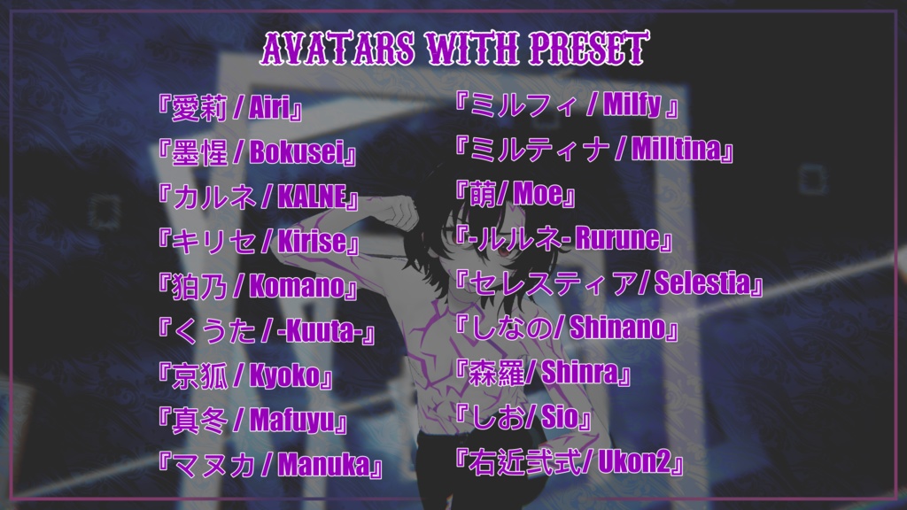 『18アバター対応 | Compatible with 18 avatars』Kpop Demon Hunters Demon Tattoo 悪魔のテクスチャ